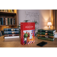Сейф-книга "Ревизор", 5,5х15,5х24 см, ключевой замок Сейф-книга "Ревизор", 5,5х15,5х24 см, ключевой замок