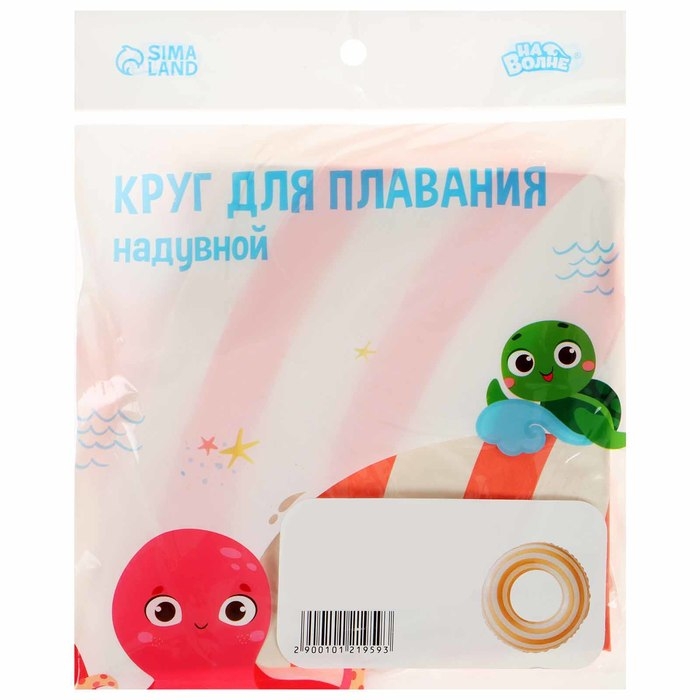 Круг для плавания &laquo;На волне&raquo;, надувной, d=70 см