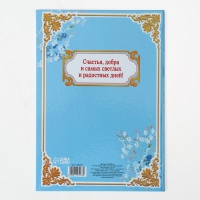 Диплом "Лучшего воспитателя", 21,5 × 15,2 см Диплом "Лучшего воспитателя", 21,5 × 15,2 см