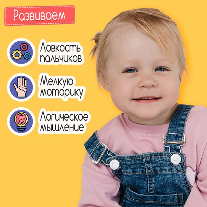 Развивающий набор «Пришиваем пуговки», 3+ Развивающий набор «Пришиваем пуговки», 3+