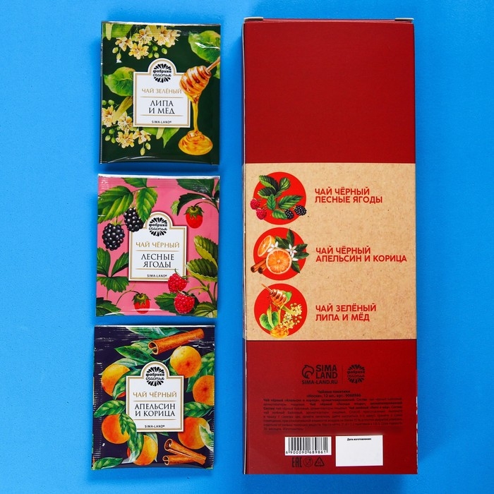 Чайные пакетики &laquo;Носки&raquo;, 12 шт. х 1,8 г.