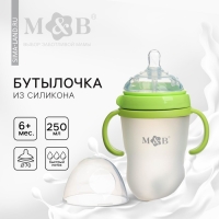 Бутылочка для кормления M&B, ШГ Ø70мм, от 6 мес, 250мл, с ручками, силиконовая колба, цвет зеленый Бутылочка для кормления M&B, ШГ Ø70мм, от 6 мес, 250мл, с ручками, силиконовая колба, цвет зеленый