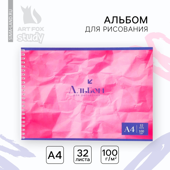 Альбом для рисования А4 32 листа на пружине &laquo;1 сентября: Розовый фон&raquo;