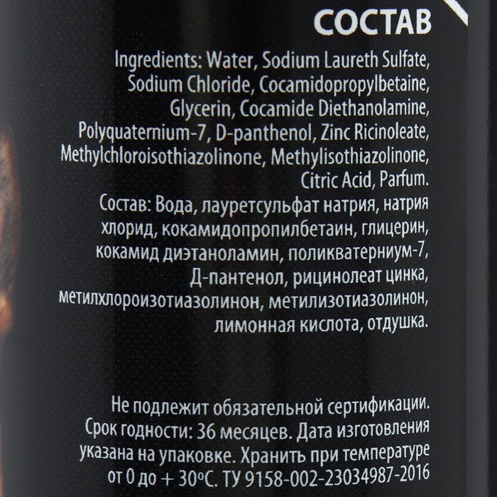 Шампунь "Пижон Premium" от запаха псины для собак, 250 мл