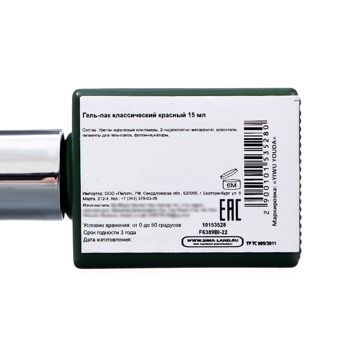 Гель-лак для ногтей &laquo;Secret Beauty&raquo;, 3-х фазный, цвет красный, 15 мл