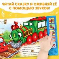 Музыкальная книга-сказка &laquo;Хорошо быть грузовичком&raquo;, 10 стр.