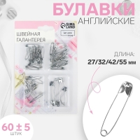 Набор булавок английских, 27 / 32 / 42 / 55 мм, 60 &plusmn; 5 шт, цвет серебряный