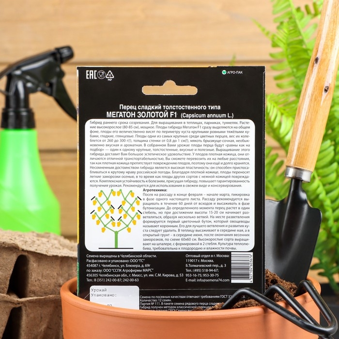 Семена Перец сладкий Семена Перец сладкий "Мегатон Золотой" F1, 12 шт
