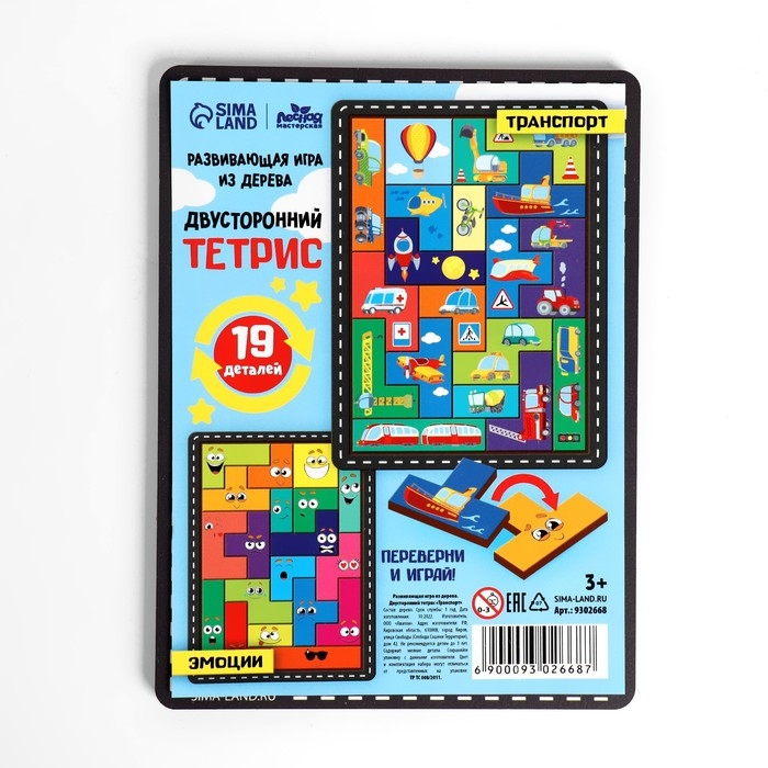 Двусторонний тетрис &laquo;&lrm;Транспорт&raquo;&lrm;