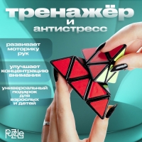 Кубик Рубика, игрушка механическая &laquo;Смышленыш&raquo;