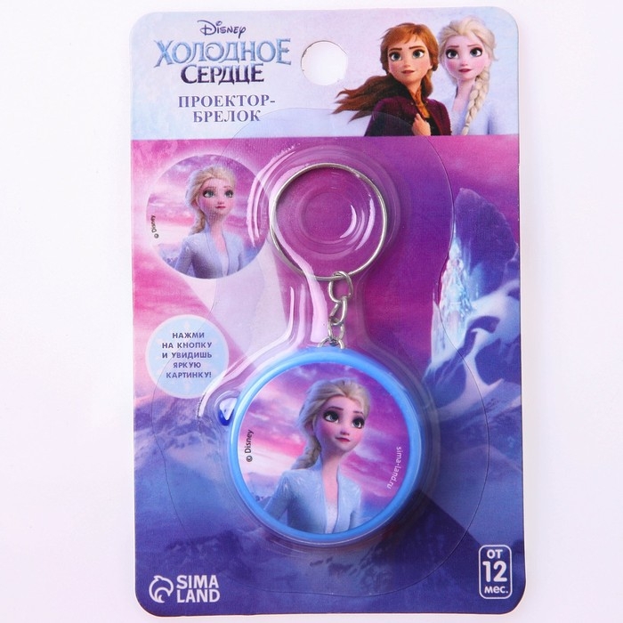 Проектор-брелок &laquo;Холодное сердце&raquo;, свет, цвет синий