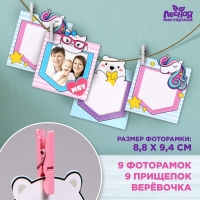 Набор фоторамок на прищепках «Кармашки» Набор фоторамок на прищепках «Кармашки»
