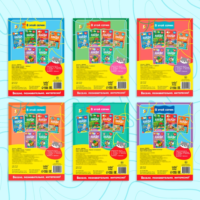 Книги &laquo;Найди отличия&raquo;, набор 6 шт. по 12 стр., от 5 лет