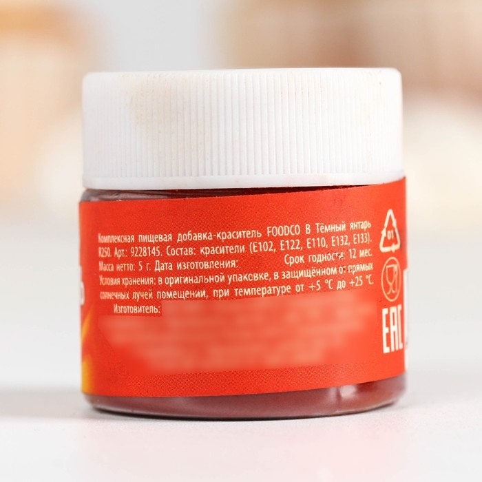 Краситель сухой водорастворимый «Тёмно-красный» для десертов, 5 г. Краситель сухой водорастворимый «Тёмно-красный» для десертов, 5 г.