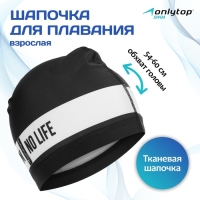 Шапочка для плавания взрослая ONLYTOP No swim. no life, тканевая, обхват 54-60 см Шапочка для плавания взрослая ONLYTOP No swim. no life, тканевая, обхват 54-60 см