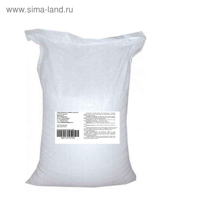 Стиральный порошок Lotos "Эконом", 20 кг