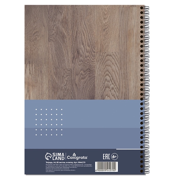 Тетрадь A4 на гребне 96л кл Офисная, обл мел карт+твин-лак, офсет