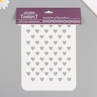 Трафарет пластиковый "Сердечки", 16х24 см