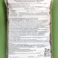 Грунт для Орхидей, 2 л Грунт для Орхидей, 2 л