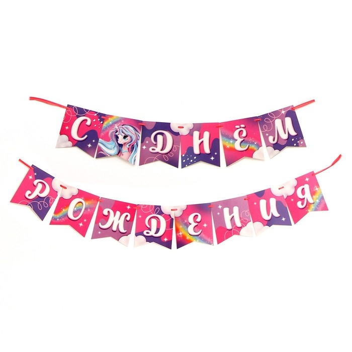 Гирлянда &laquo;Единорог&raquo;