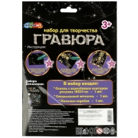 Гравюра золотая &laquo;Легендарные приключения&raquo; 18 &times; 24 см