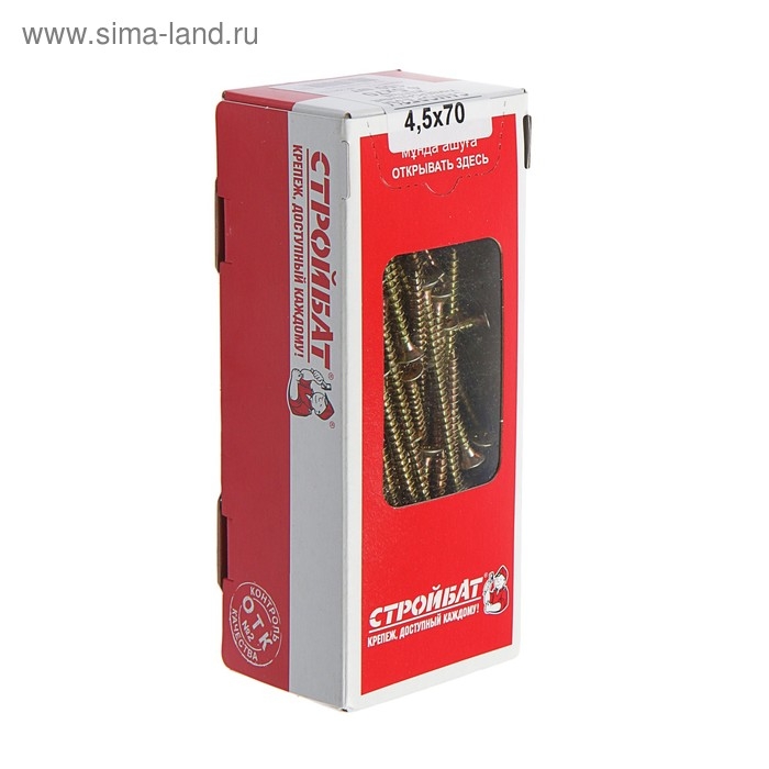 Саморезы универсальные желтые 4,5х70 ,150 шт Саморезы универсальные желтые 4,5х70 ,150 шт