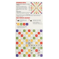 Настольная игра &laquo;Словечки&raquo;