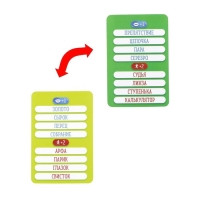 Карточная игра на объяснение слов «Веселый Альянс», 50 карт Карточная игра на объяснение слов «Веселый Альянс», 50 карт