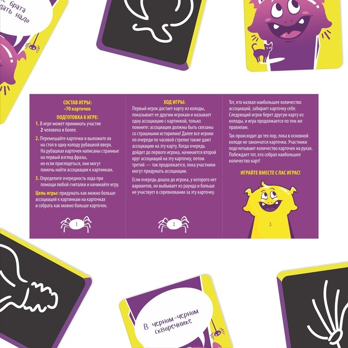 Настольная игра на ассоциации «Дудл-друдл, в темном - темном коридоре», 70 карт, 10+ Настольная игра на ассоциации «Дудл-друдл, в темном - темном коридоре», 70 карт, 10+