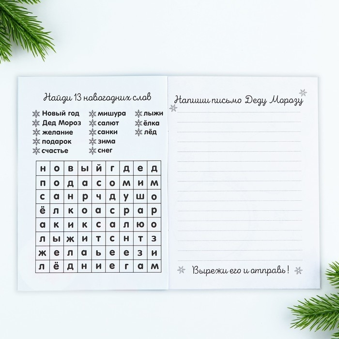 Подарочный набор новогодний блокнот-раскраска, трафареты, наклейки и восковые мелки «Дедушка Мороз» Подарочный набор новогодний блокнот-раскраска, трафареты, наклейки и восковые мелки «Дедушка Мороз»