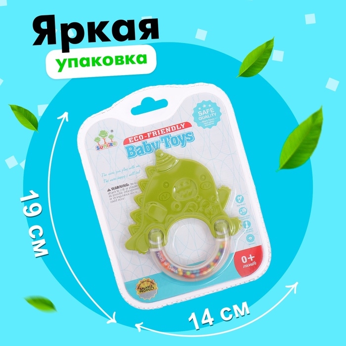 Погремушка с прорезывателем для зубов «Динозаврик» Погремушка с прорезывателем для зубов «Динозаврик»