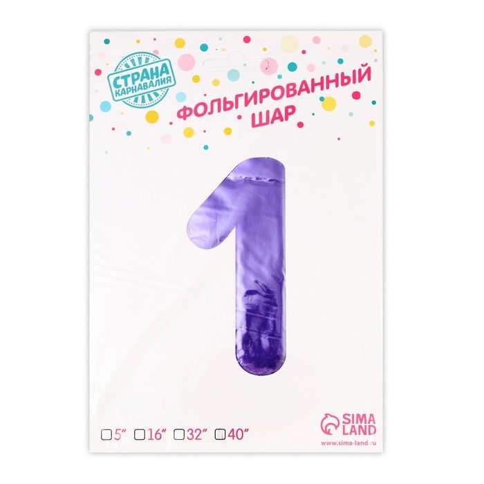 Шар фольгированный 40" &laquo;Цифра 1&raquo;, цвет сиреневый, 1 шт.