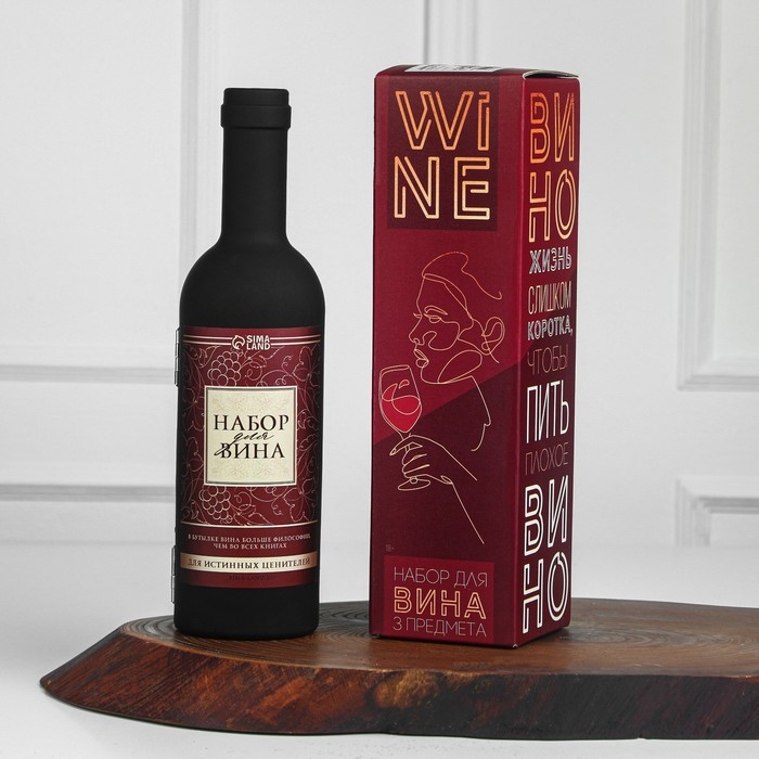 Винный набор: штопор, аэратор и каплеулавливатель для бутылки вина ««Для истинных ценителей». Винный набор: штопор, аэратор и каплеулавливатель для бутылки вина ««Для истинных ценителей».