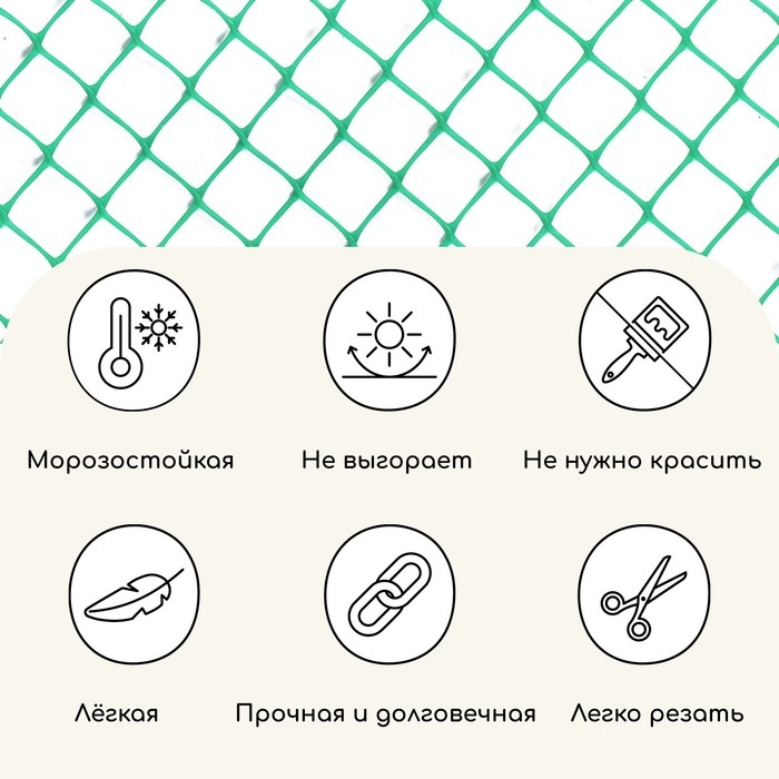 Сетка садовая, 1 × 5 м, ячейка ромб 13 × 13 мм, для птичников, пластиковая, зелёная, Greengo, в рулоне Сетка садовая, 1 × 5 м, ячейка ромб 13 × 13 мм, для птичников, пластиковая, зелёная, Greengo, в рулоне