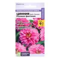 Семена цветов Цинния Дабл Захара "Розовая фантазия", 5 шт Семена цветов Цинния Дабл Захара "Розовая фантазия", 5 шт