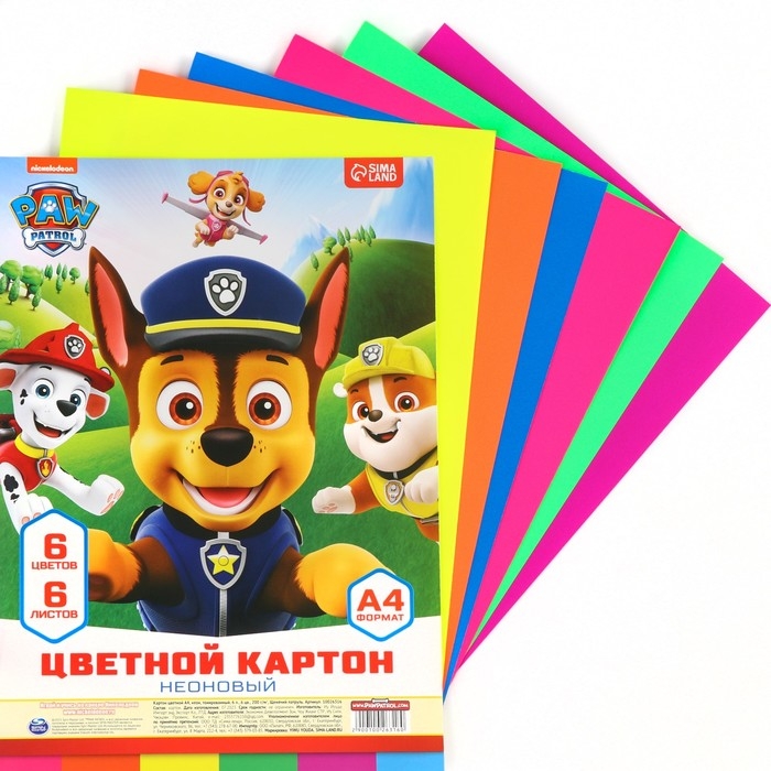 Картон цветной тонированный, А4, 6 листов, 6 цветов, немелованный, двусторонний, в пакете, 200 г/м&sup2;, Щенячий патруль