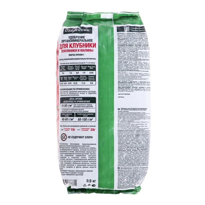 Удобрение органоминеральное Для Клубники гранулированное, Огородник, 0,9 кг Удобрение органоминеральное Для Клубники гранулированное, Огородник, 0,9 кг