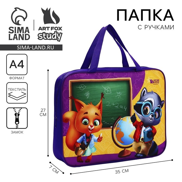 Папка для труда А4 на молнии текстиль 70мм 360 х 260 «1 сентября: Школьники» Папка для труда А4 на молнии текстиль 70мм 360 х 260 «1 сентября: Школьники»