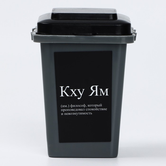 Мусорное ведро настольное &laquo;Кху Ям&raquo;, 12 х 9 см