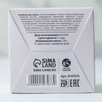 Бомбочка для ванны &laquo;Для самой нежной&raquo;, 120 г, аромат клубники, ЧИСТОЕ СЧАСТЬЕ