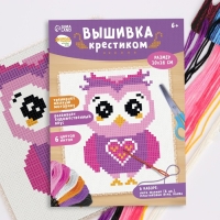 Вышивка крестиком для детей «Сова», набор для творчества, 14 х 10 см Вышивка крестиком для детей «Сова», набор для творчества, 14 х 10 см