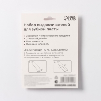 Набор выдавливателей для зубной пасты &laquo;Губы&raquo;, 2 шт, 9,3&times;4,2 см, цвет красный