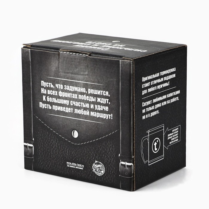 Термокружка &laquo;Брат&raquo;: 400 мл, сохраняет тепло 2 ч