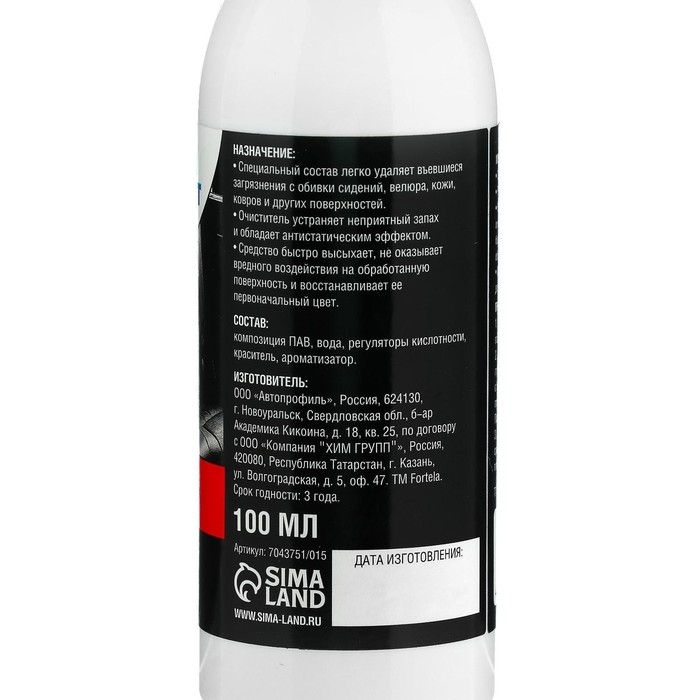Очиститель салона Grand Caratt, Антипятно, спрей 100 мл Очиститель салона Grand Caratt, Антипятно, спрей 100 мл
