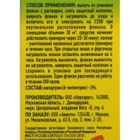 Дополнительный флакон-жидкость от мух "Argus", без запаха, 30 мл Дополнительный флакон-жидкость от мух "Argus", без запаха, 30 мл
