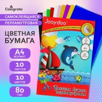 Набор бумаги цветной самоклеящаяся перламутровой, формат А4, 10 листов, 10 цветов Набор бумаги цветной самоклеящаяся перламутровой, формат А4, 10 листов, 10 цветов
