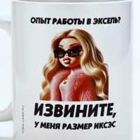Кружка керамическая с сублимацией Дорого внимание &laquo;Эксель&raquo;, 320 мл