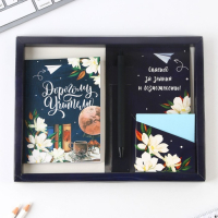 Набор &laquo;Дорогому учителю&raquo;: ежедневник А6, 64 листа, блок с липким слоем и ручка