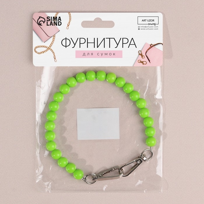 Ручка для сумки, бусы, d = 10 мм, 30 см, цвет зелёный Ручка для сумки, бусы, d = 10 мм, 30 см, цвет зелёный