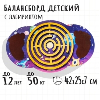 Обучающая игра &laquo;Балансир. Космос&raquo;